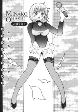 Page 160 of Seifuku Kissa