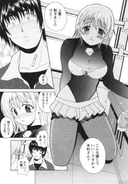 Page 164 of Seifuku Kissa
