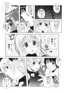 Page 165 of Seifuku Kissa