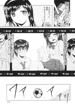 Page 182 of Seifuku Kissa