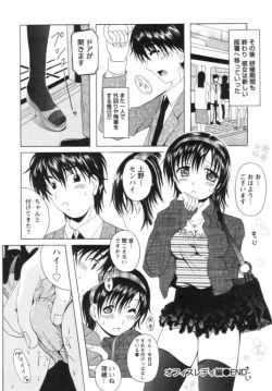 Page 29 of Seifuku Kissa