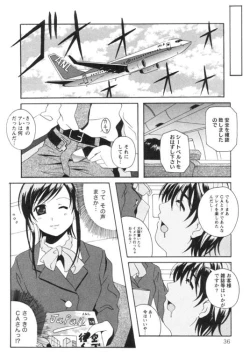 Page 39 of Seifuku Kissa