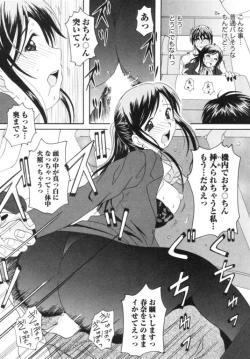 Page 45 of Seifuku Kissa