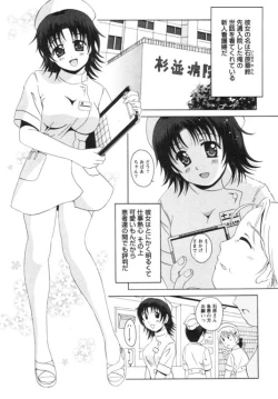 Page 50 of Seifuku Kissa
