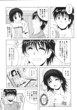 Page 52 of Seifuku Kissa