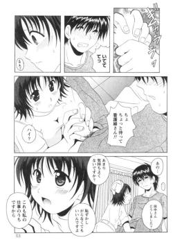 Page 56 of Seifuku Kissa