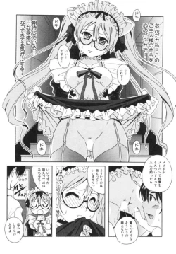 Page 88 of Seifuku Kissa