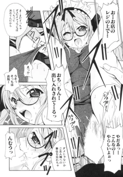 Page 92 of Seifuku Kissa