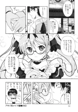 Page 95 of Seifuku Kissa