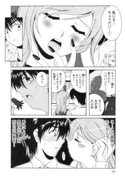 Page 97 of Seifuku Kissa
