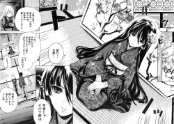 Page 101 of Koi Iro Otome