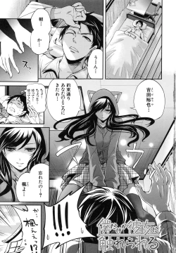 Page 10 of Koi Iro Otome