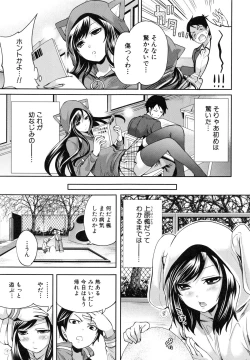 Page 12 of Koi Iro Otome