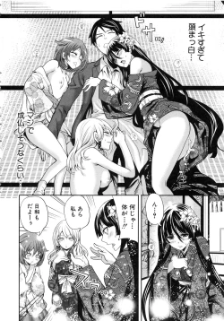 Page 135 of Koi Iro Otome