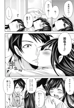 Page 147 of Koi Iro Otome