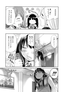 Page 189 of Koi Iro Otome