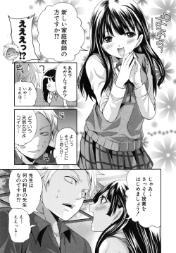 Page 191 of Koi Iro Otome