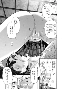 Page 199 of Koi Iro Otome