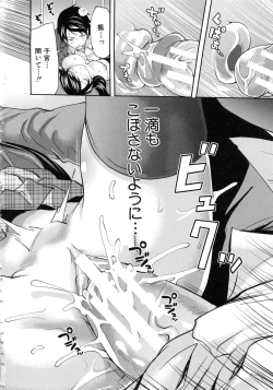 Page 43 of Koi Iro Otome