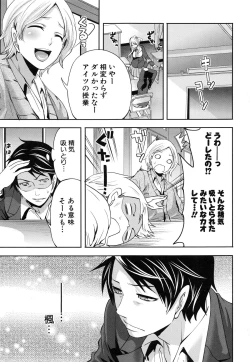 Page 47 of Koi Iro Otome
