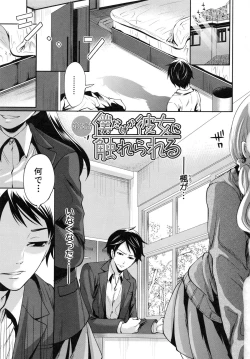 Page 93 of Koi Iro Otome