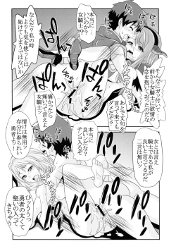 Page 23 of Maonyuu