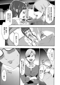 Page 100 of Injoku Mentalism