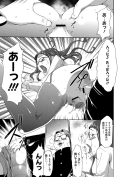 Page 166 of Injoku Mentalism