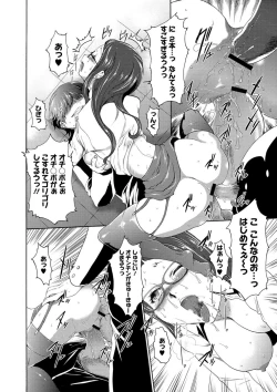 Page 169 of Injoku Mentalism