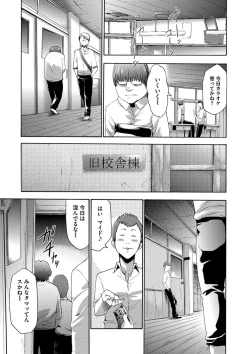 Page 172 of Injoku Mentalism