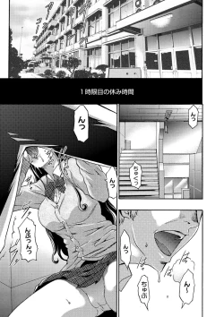 Page 180 of Injoku Mentalism