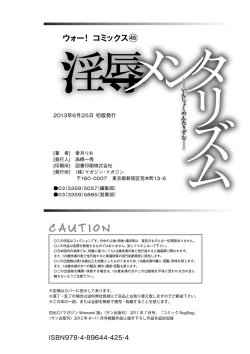 Page 203 of Injoku Mentalism