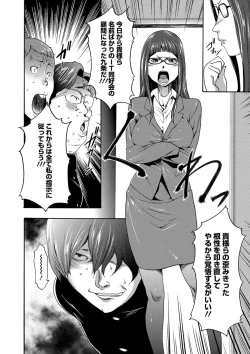 Page 47 of Injoku Mentalism