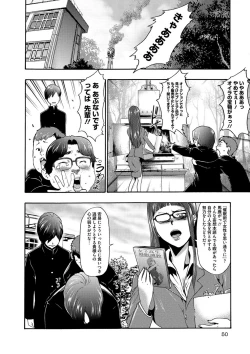 Page 49 of Injoku Mentalism