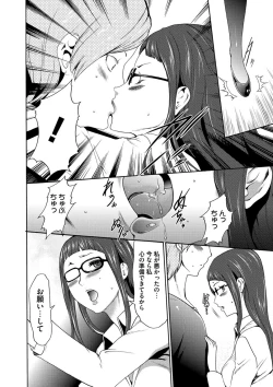 Page 67 of Injoku Mentalism