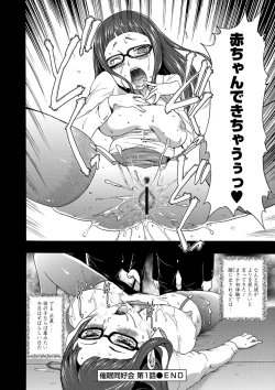 Page 79 of Injoku Mentalism