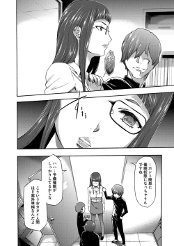 Page 85 of Injoku Mentalism