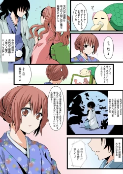 Page 21 of Honto wa Eroi!? Nihon no Mukashi Banashi