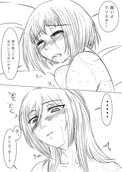 Page 5 of 進撃！アルミン家編