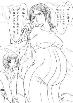 Page 9 of 進撃！アルミン家編