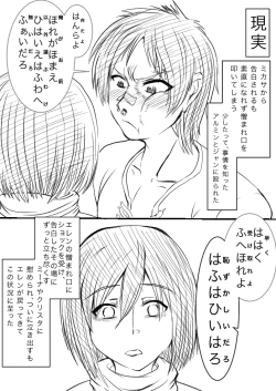 Page 2 of 進撃！イェーガー家編