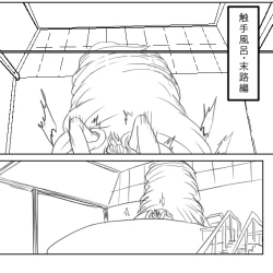 Page 95 of Tsukuyo ga Shokushu Furo de Naburareru!