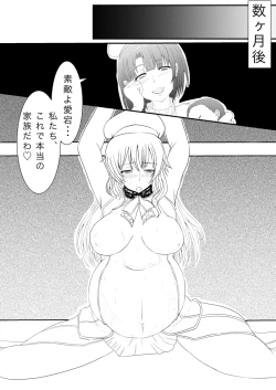 Page 16 of Black Chinjufu: Atago Hen