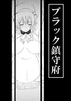 Page 1 of Black Chinjufu: Atago Hen