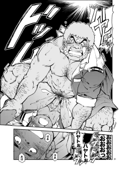 Page 20 of Kidou Sensha wa Fukuzashiki THE ORIGIN