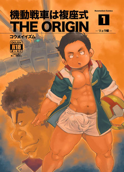 [KOWMEIISM (Kasai Kowmei)] Kidou Sensha wa Fukuzashiki THE ORIGIN (Mobile Suit Gundam) [Digital]