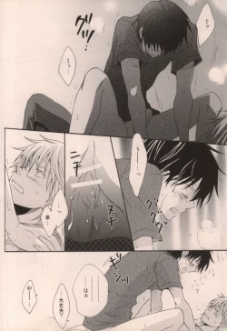 Page 12 of Boku ga Iru dake de