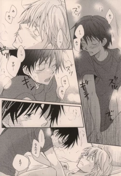 Page 14 of Boku ga Iru dake de