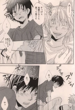 Page 15 of Boku ga Iru dake de