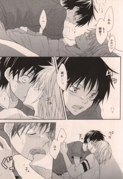 Page 17 of Boku ga Iru dake de